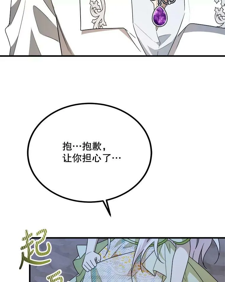 42.真相 第43页