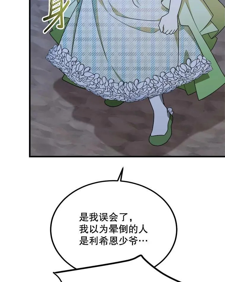 42.真相 第44页