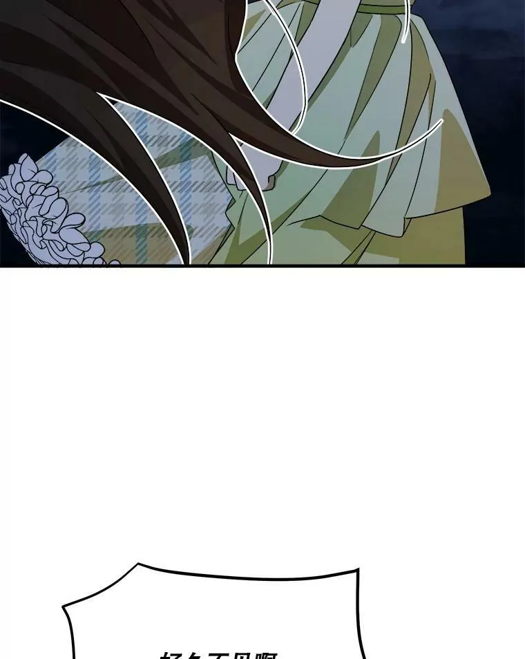 42.真相 第46页