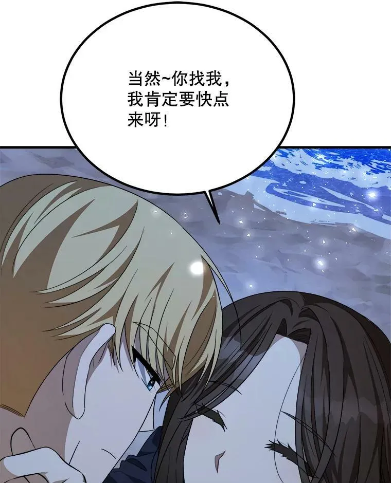 42.真相 第50页