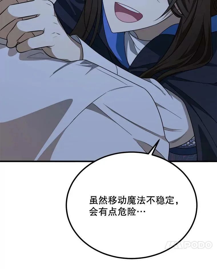 42.真相 第51页