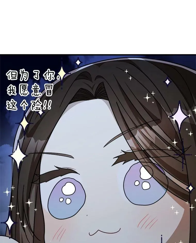 42.真相 第52页