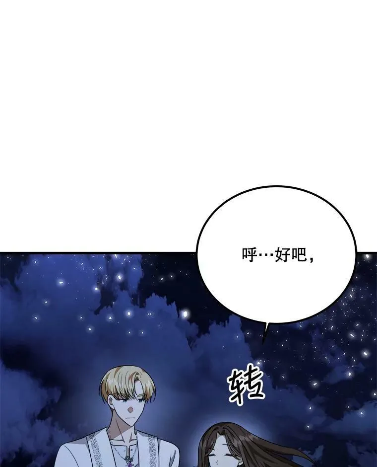 42.真相 第56页