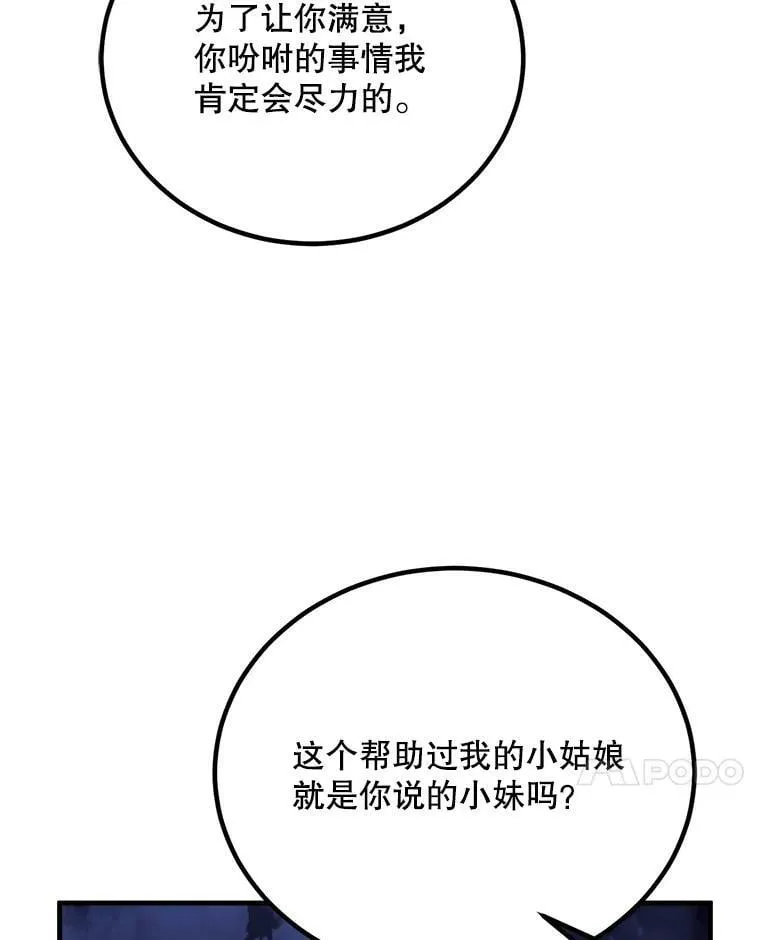 42.真相 第58页