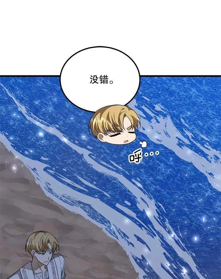 42.真相 第60页