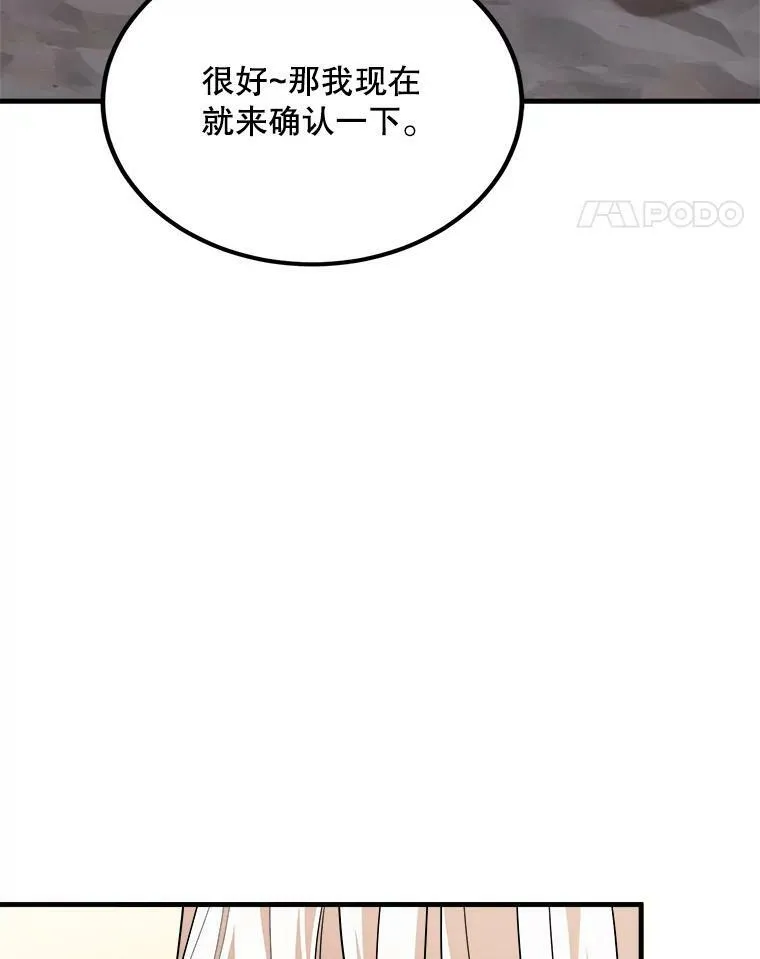 42.真相 第62页