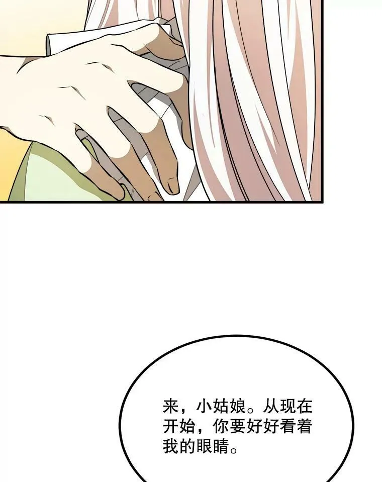 42.真相 第63页