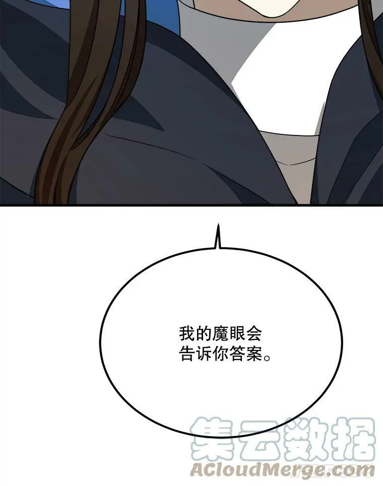 42.真相 第69页