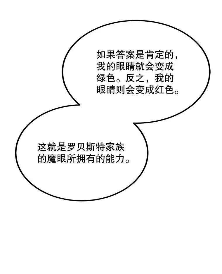 42.真相 第70页