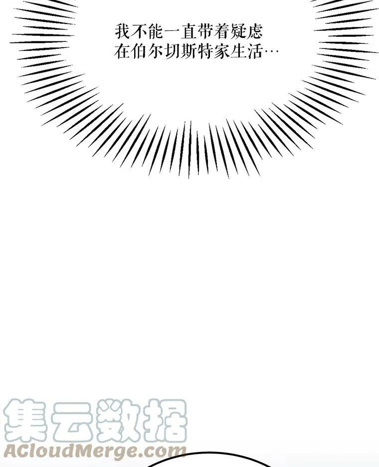 42.真相 第73页