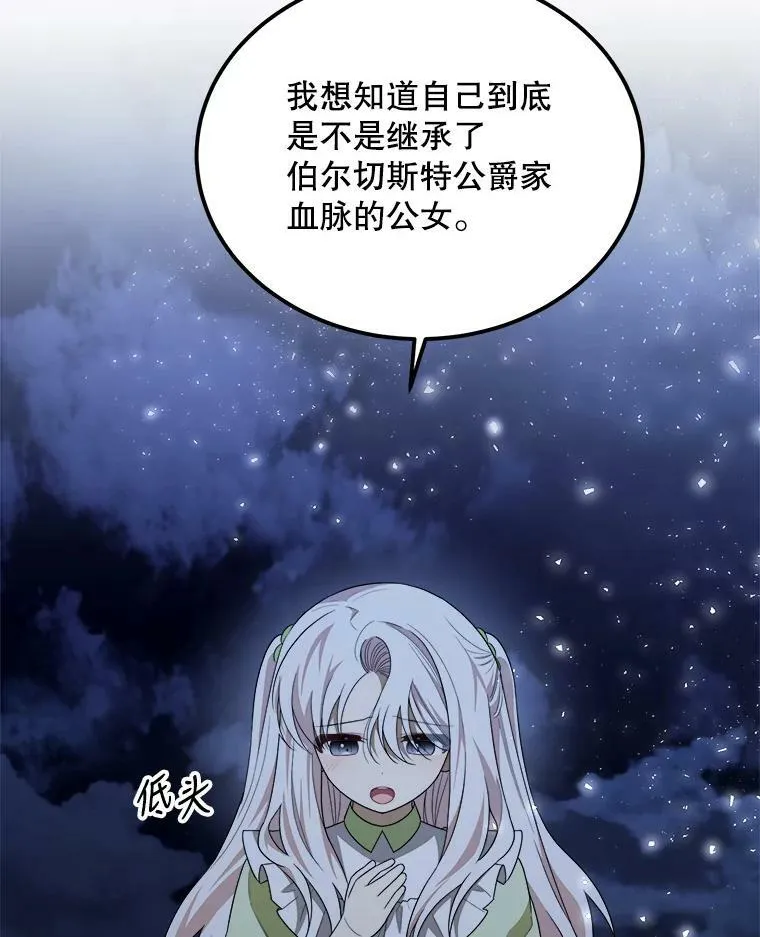 42.真相 第74页