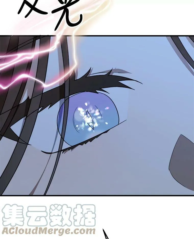 42.真相 第77页