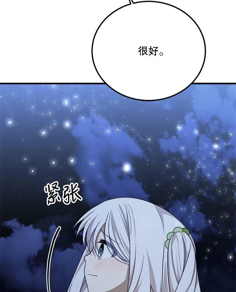 42.真相 第78页