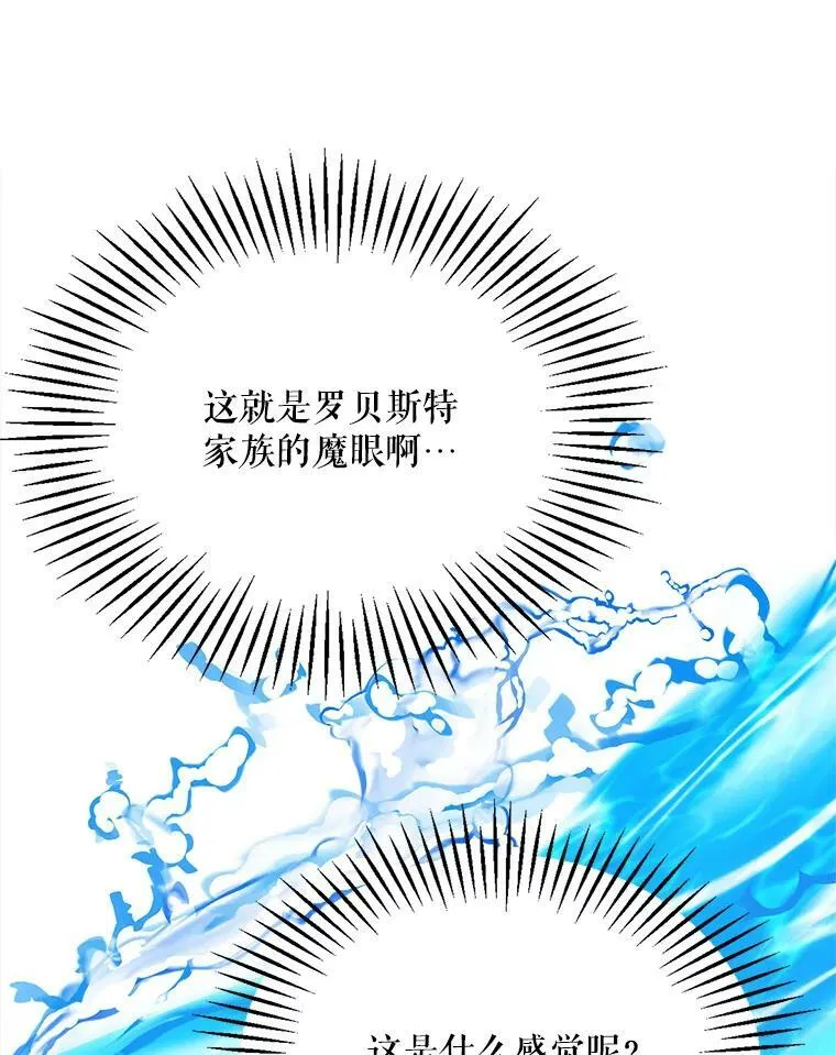 42.真相 第80页