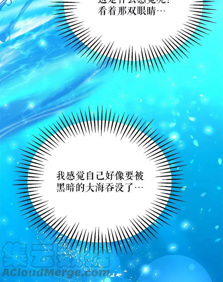 42.真相 第81页