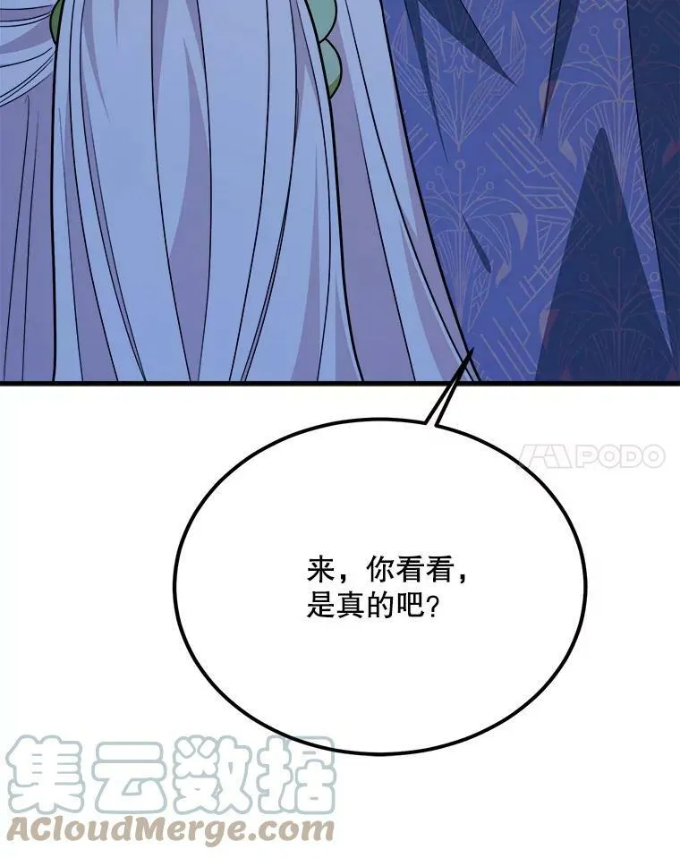 42.真相 第89页