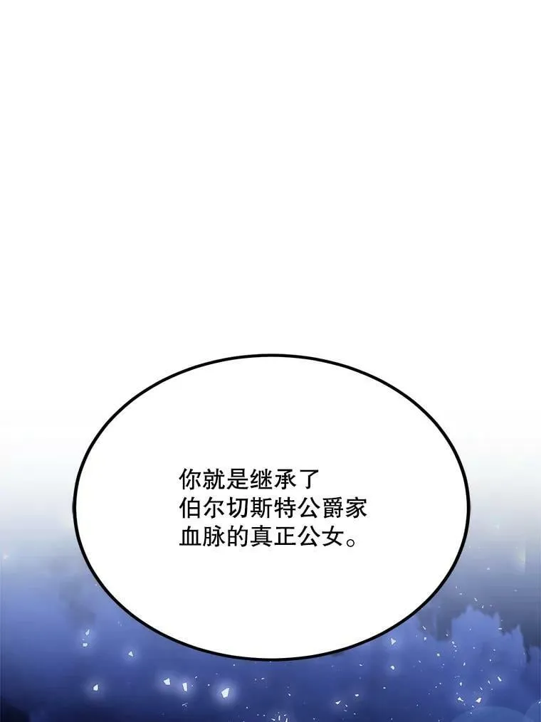 42.真相 第90页