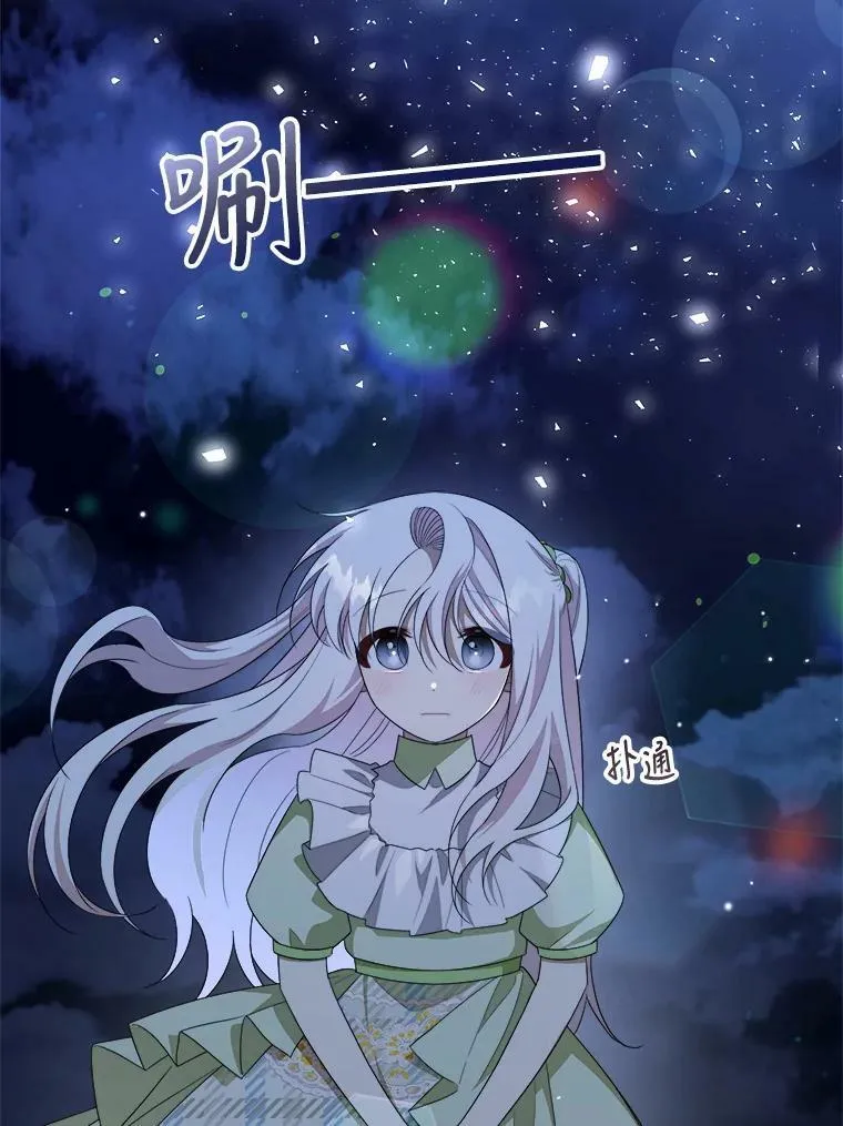 42.真相 第91页