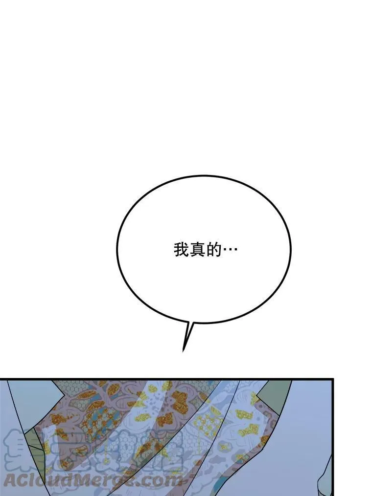 42.真相 第93页