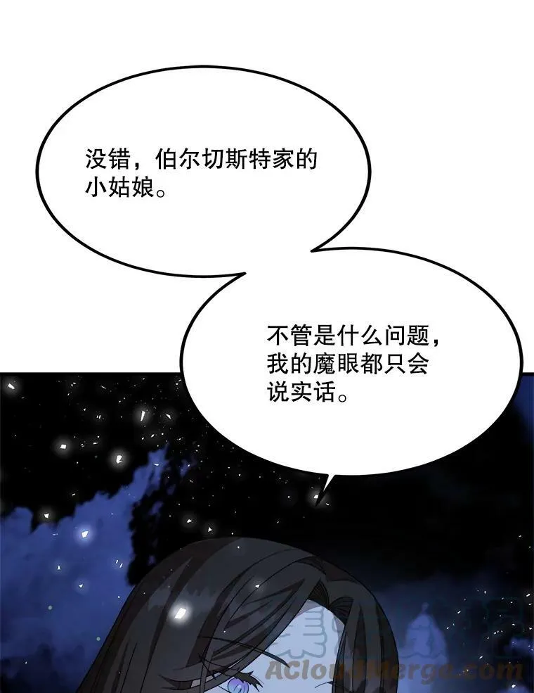 42.真相 第97页