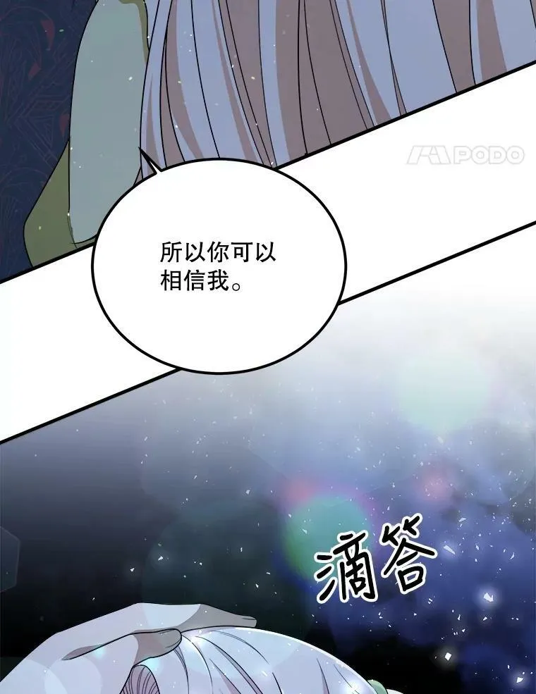 42.真相 第99页