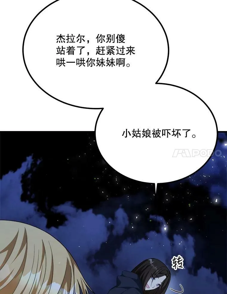 42.真相 第102页