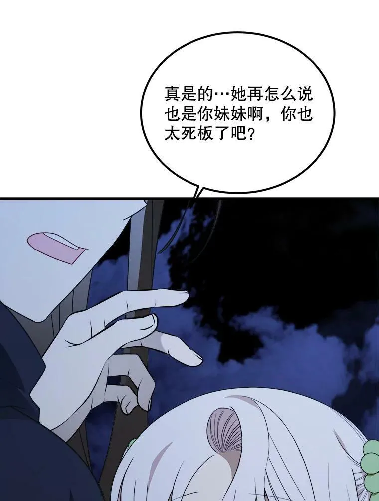 42.真相 第106页