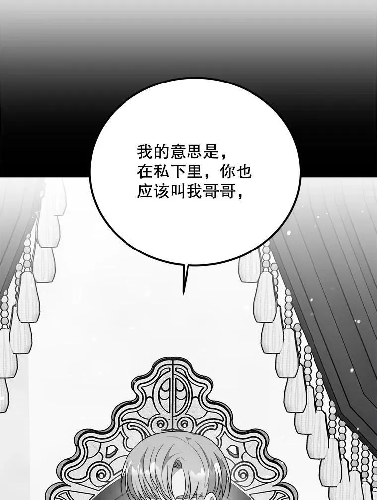 42.真相 第108页