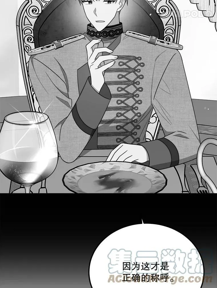 42.真相 第109页