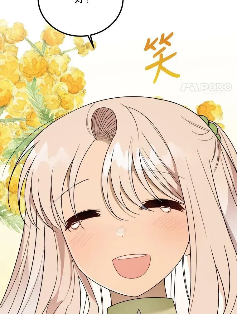 42.真相 第112页