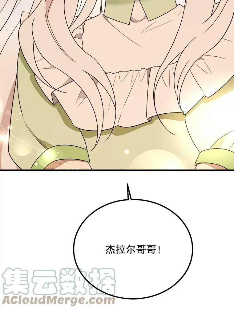 42.真相 第113页