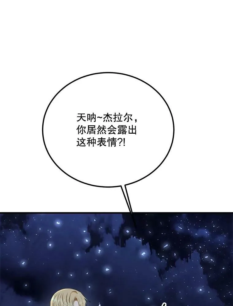 42.真相 第116页