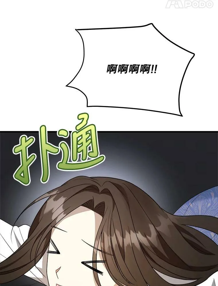 42.真相 第122页