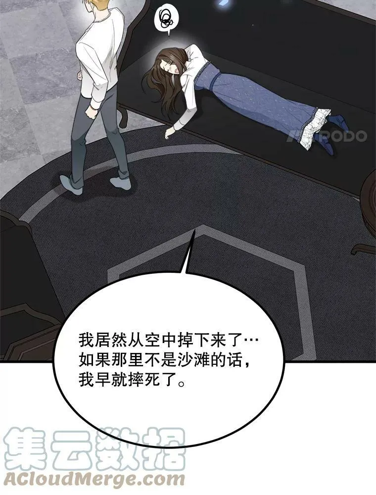42.真相 第125页