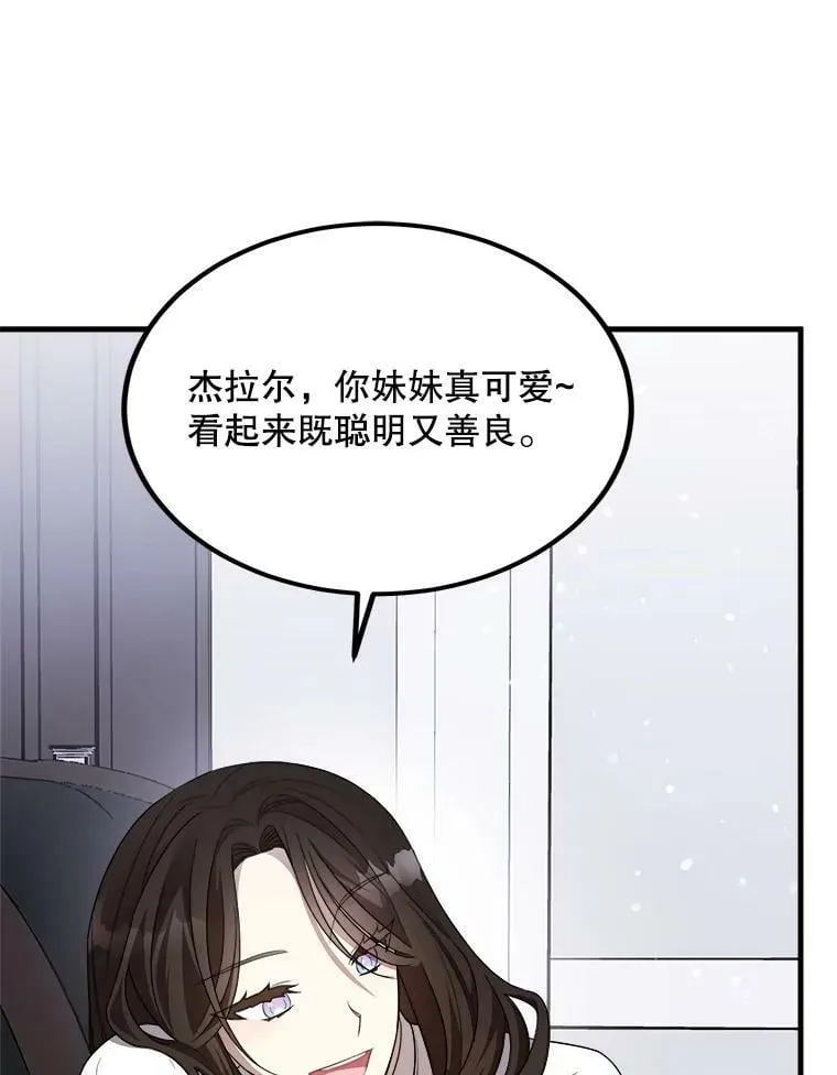 42.真相 第126页