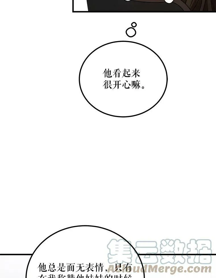 42.真相 第133页