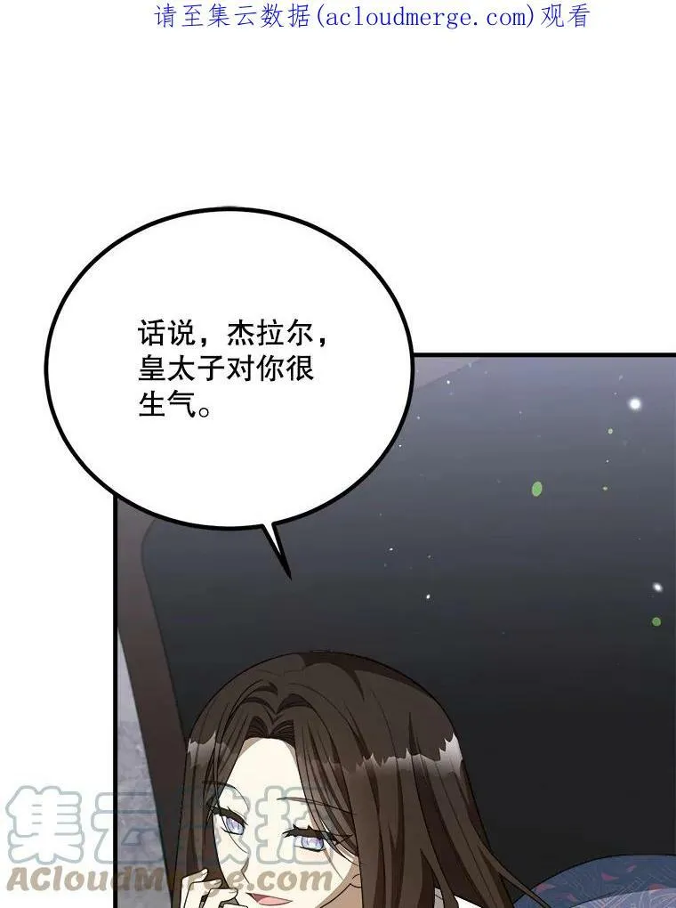 42.真相 第137页