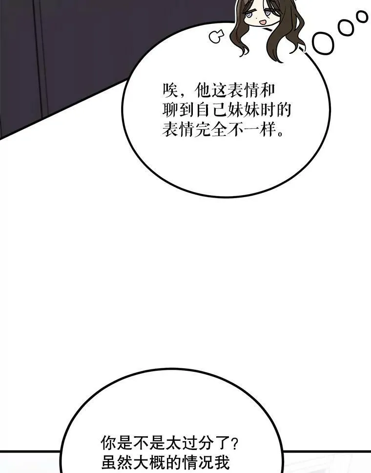 43.老师 第6页