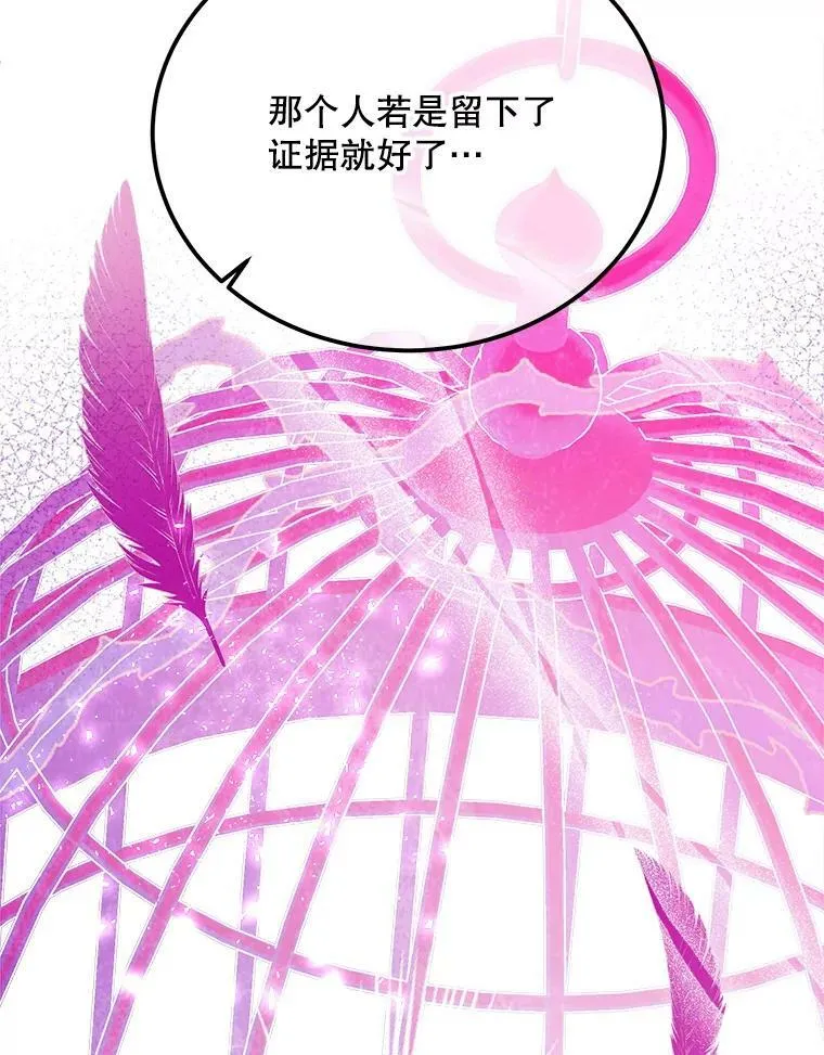 43.老师 第12页