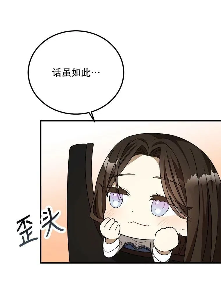 43.老师 第15页