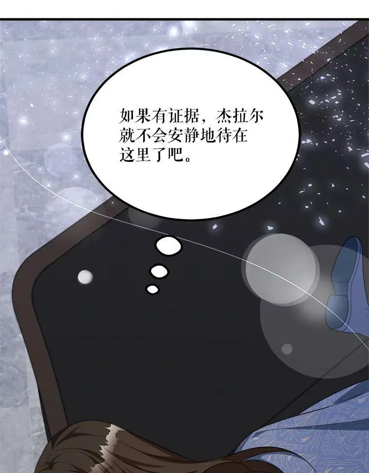 43.老师 第16页