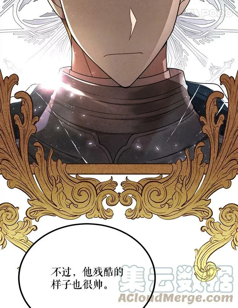 43.老师 第21页