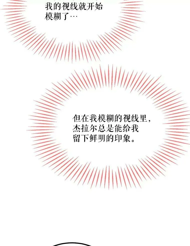 43.老师 第23页