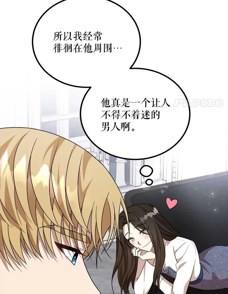 43.老师 第24页