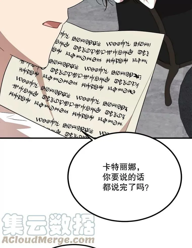 43.老师 第25页