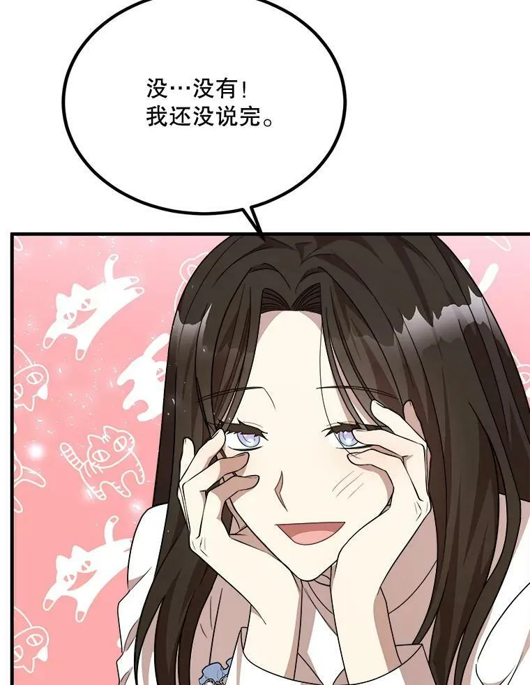 43.老师 第26页