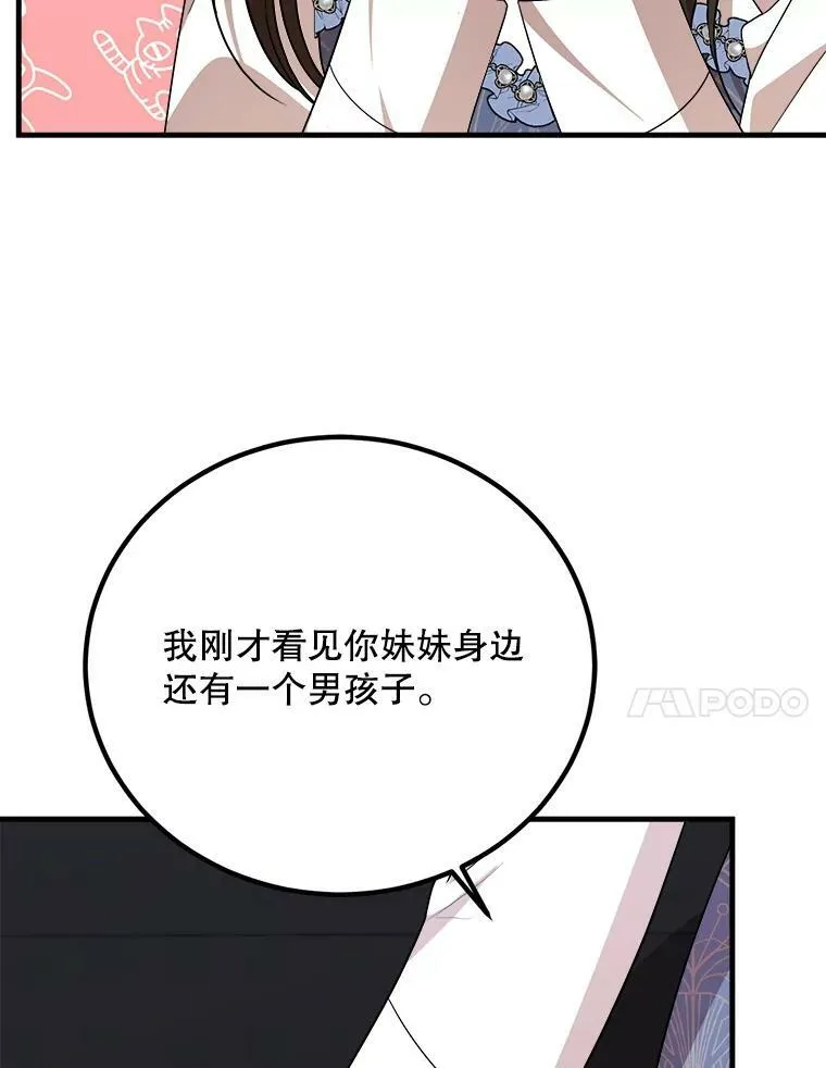 43.老师 第27页