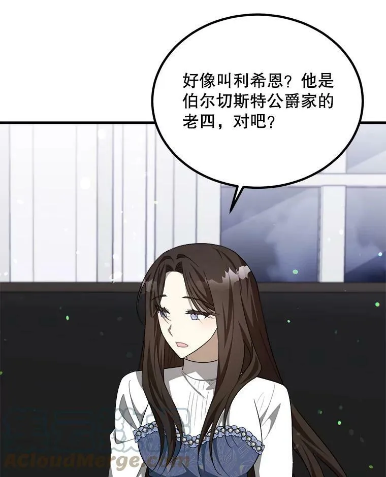 43.老师 第29页