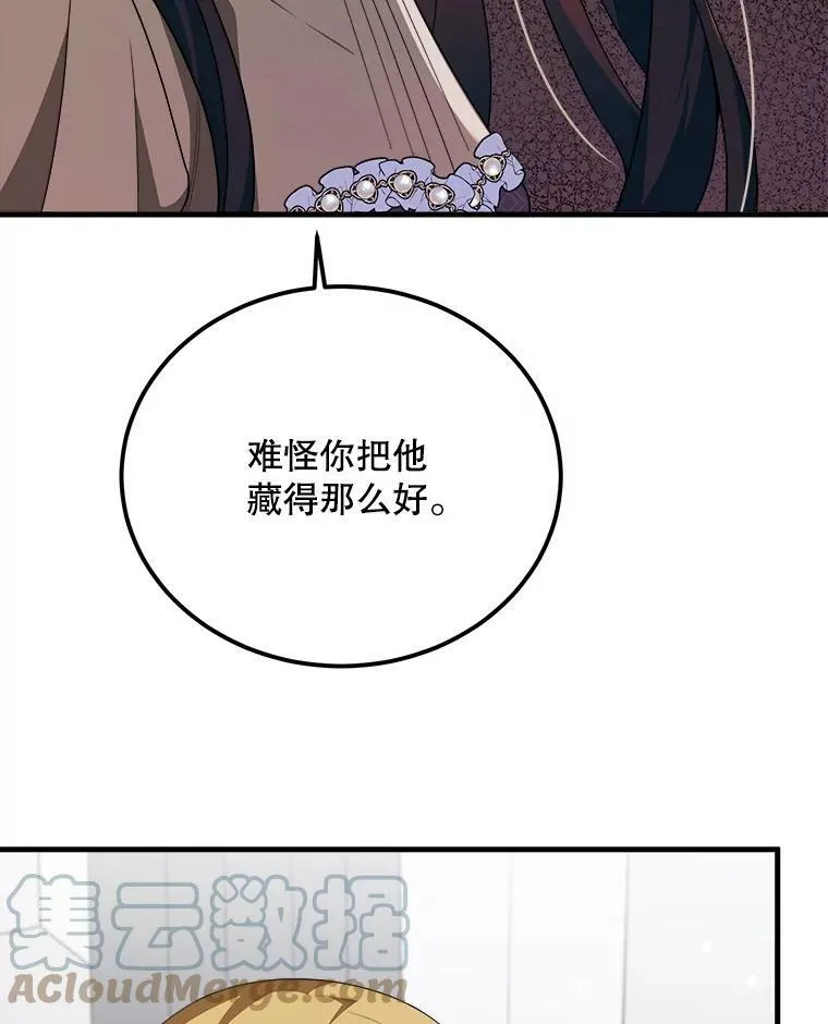 43.老师 第33页