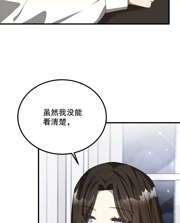 43.老师 第35页